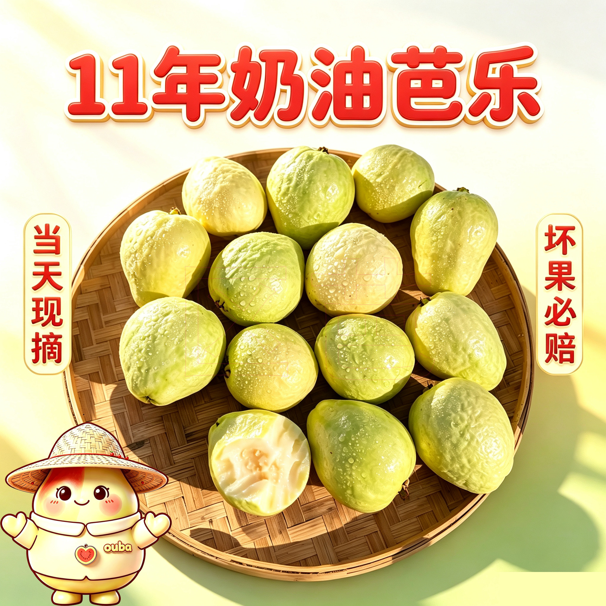 11年老树奶油软芭乐冰淇淋口感