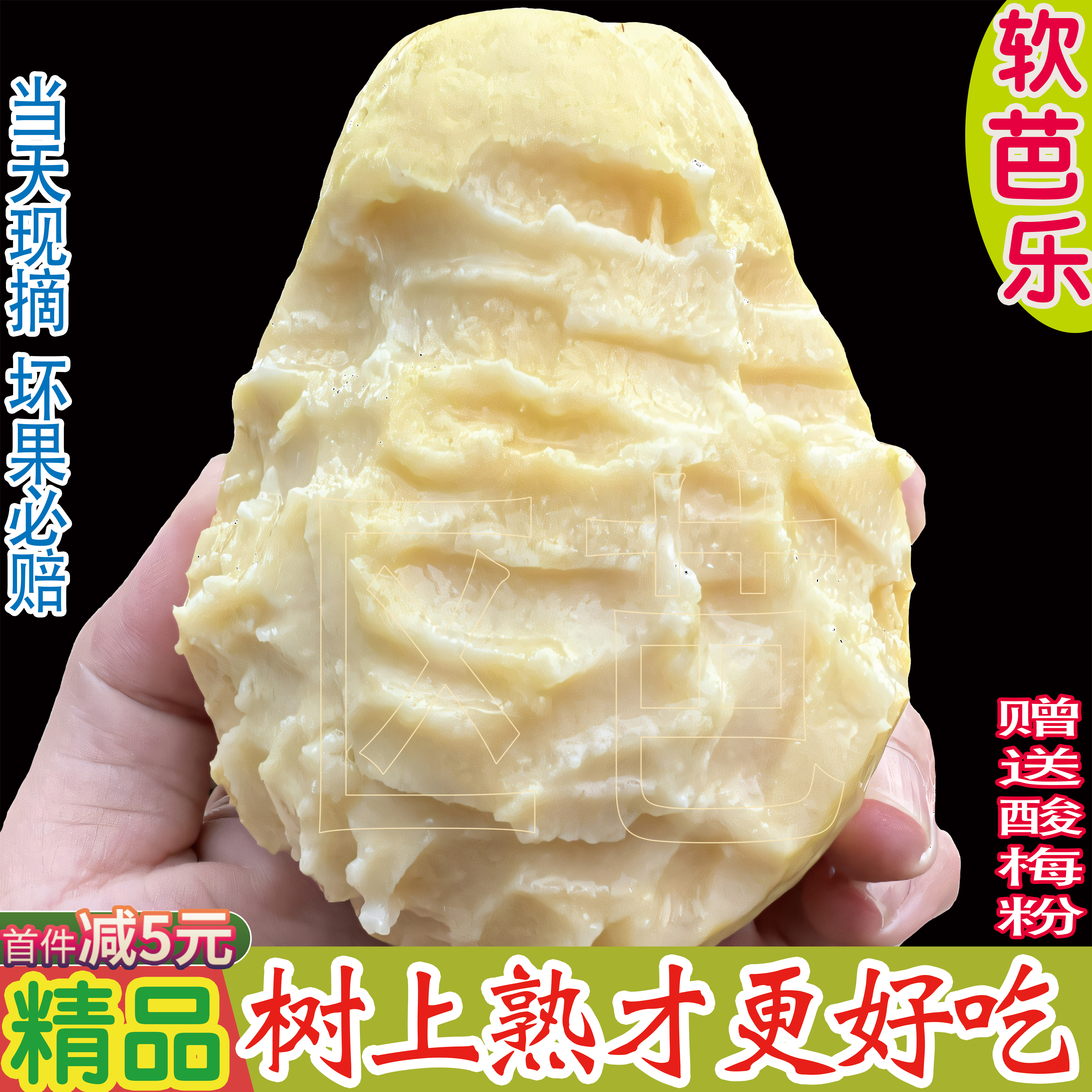 超好吃！糯唧唧奶油芭乐！多送果