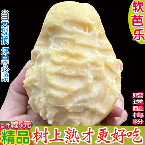 超好吃！糯唧唧奶油芭乐！11斤