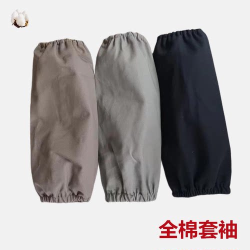 袖套棉布套袖男女耐磨加厚大号工作车间护袖家用防污办公画室定制