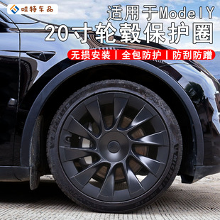 WT适用于特斯拉ModelY20寸保护圈21寸轮毂盖轮胎全包围防护神器丫