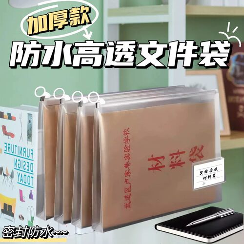 加大B4文件袋透明加厚档案塑料大