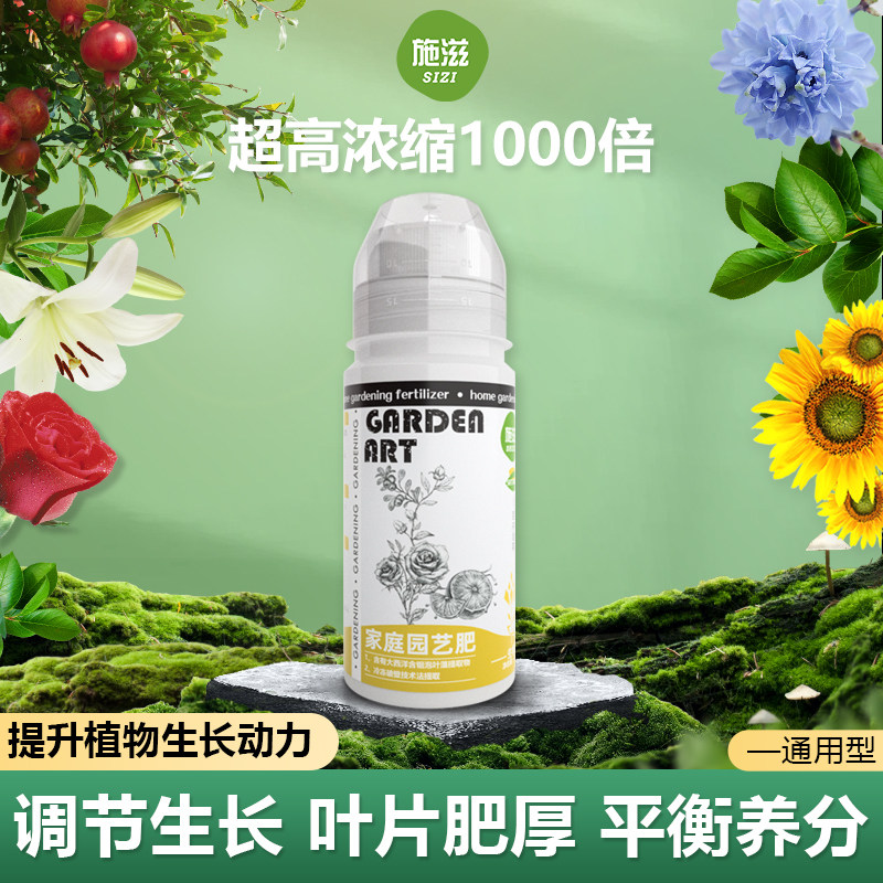 施滋家庭园艺浓缩植物营养液多肉专用生长叶面肥喷雾液体肥料花卉高性价比高么？
