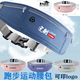 运动腰包定制手机包跑步贴身腰带包马拉松户外轻薄装 备腰包印logo
