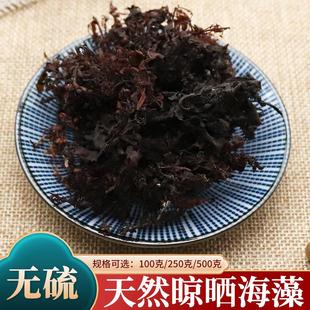 包邮 海藻500g克海藻干落首乌菜海藻花海藻粉海带花天然中药材无硫