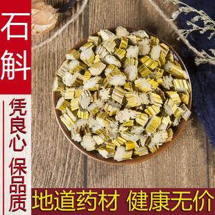 新货精选金石斛干粉500g克 中药材正品 大黄草石兰枫斗中草药