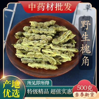 中药材野生特级槐角槐角茶500g克槐角豆槐豆正品泡茶泡水槐实槐子