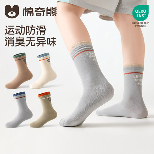 儿童袜子秋季运动减震高筒袜男童中大童春秋吸汗消臭抗菌篮球棉袜