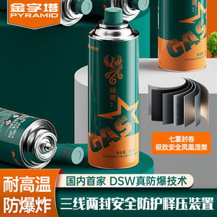 金字塔防爆卡式炉气罐通用丁烷瓦斯卡磁气瓶便携式液化燃气气体罐