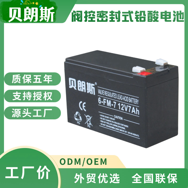 GP1272阀控式密封铅酸蓄