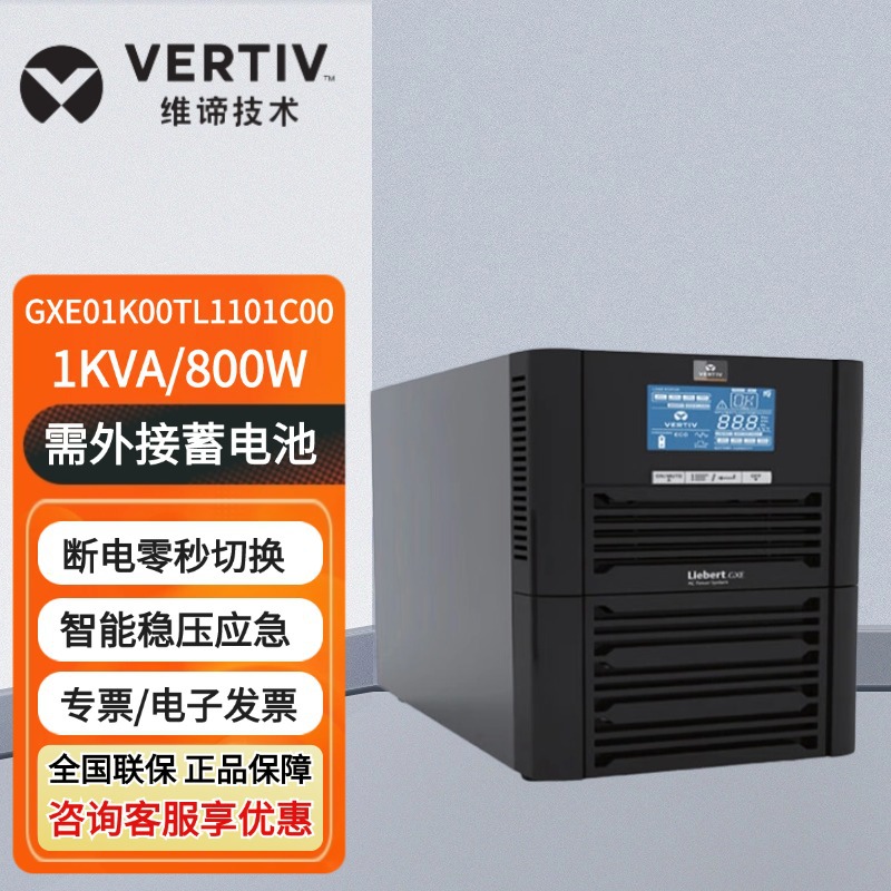 UPS不间断电源GXE01/02