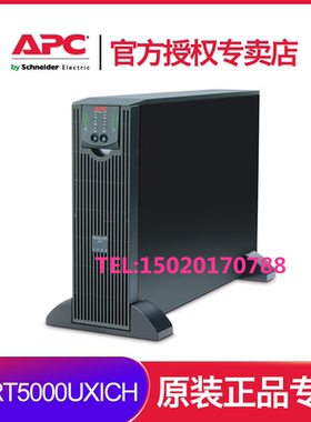 APC施耐德SURT5000UXICH在线式UPS不间断电源3500W/5000VA服务器