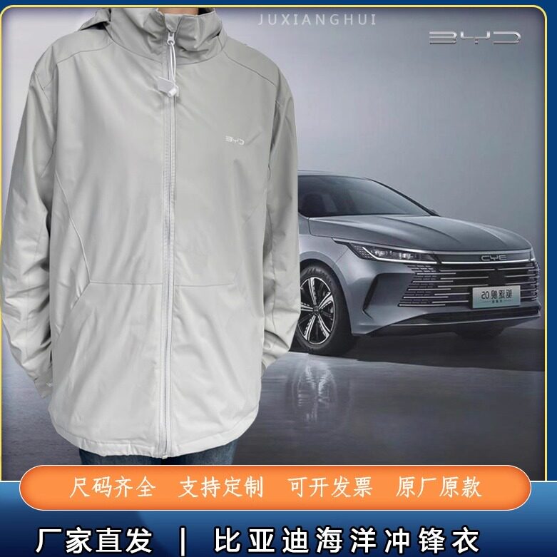 比亚迪海洋网4S店新款三合一加厚冲锋衣工作服汽车销售工装牛仔裤