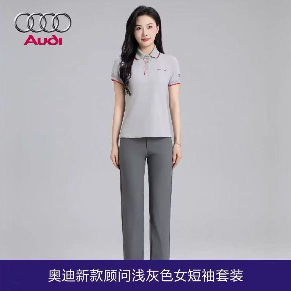 新款奥迪男女浅灰色POLO衫工作服