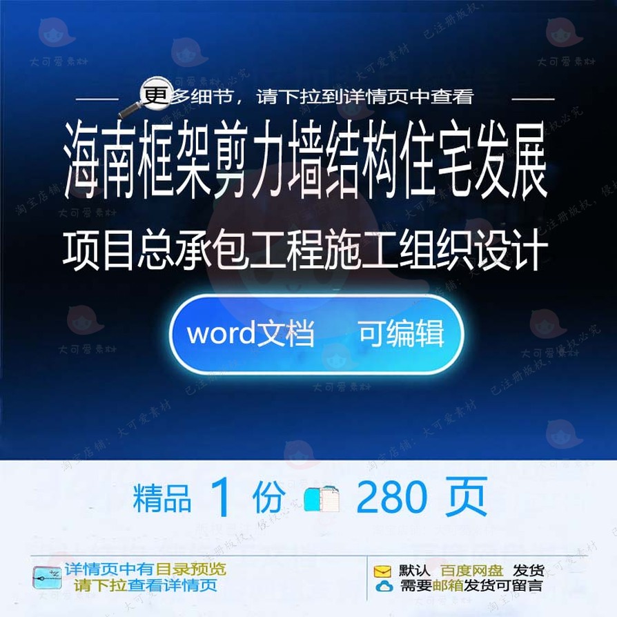 剪力墙设计发展项目海南结构工程施工框架住宅承包相关总方组织