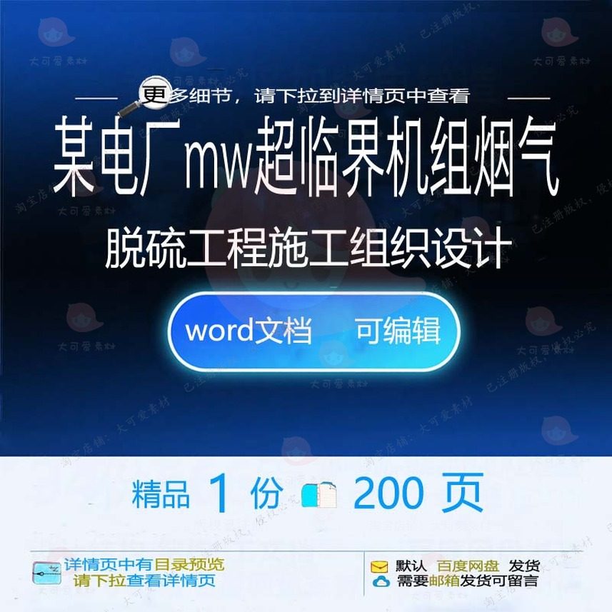 某电厂2×600mw超临界机组烟气脱硫工施工施工设计程设组织