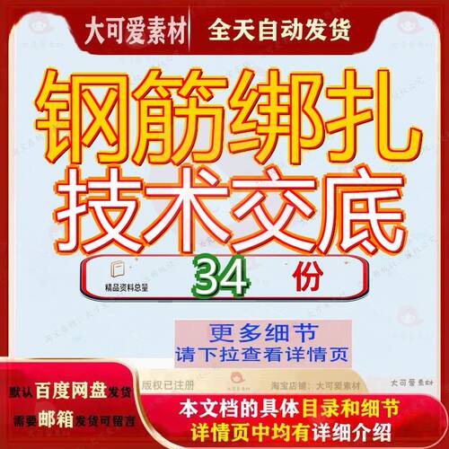 钢筋绑扎技术交底工程框架结构某小区现浇短肢剪力墙模板施工参