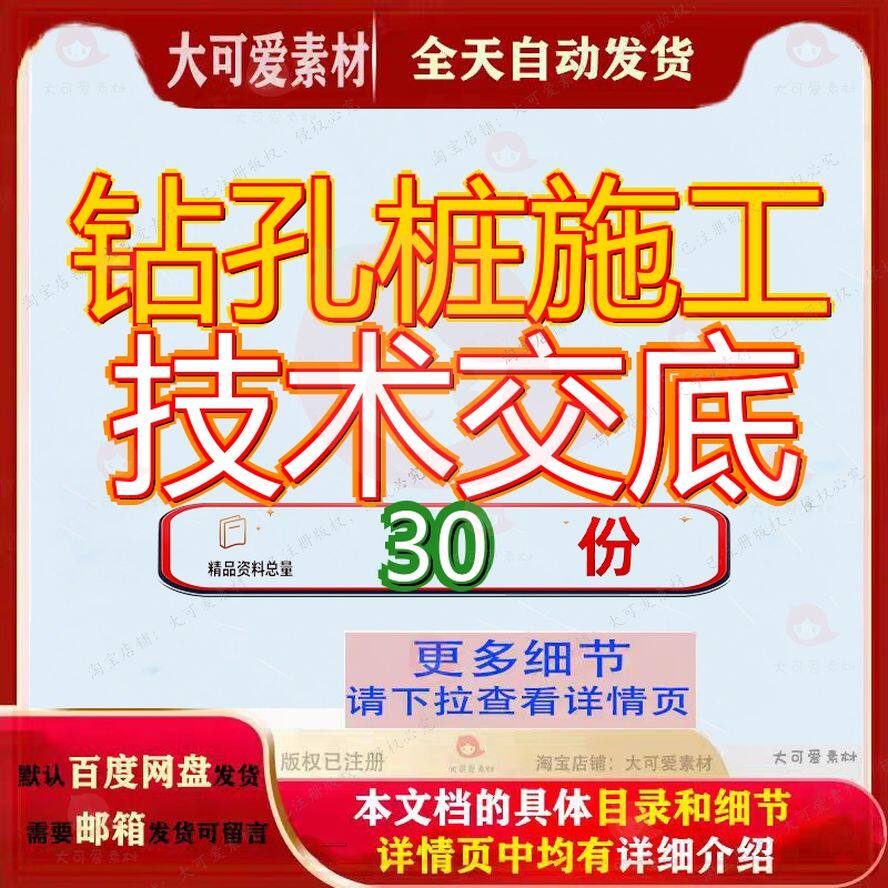 钻孔桩施工技术交底灌注孔桩桩基础分项工程工艺及质量保证措施