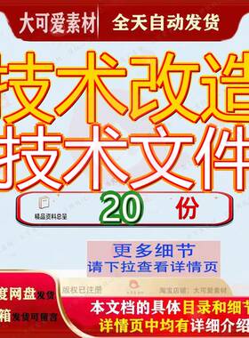 技术改造技术文件污水处理市政工程雨施工方案标水厂升级招标参