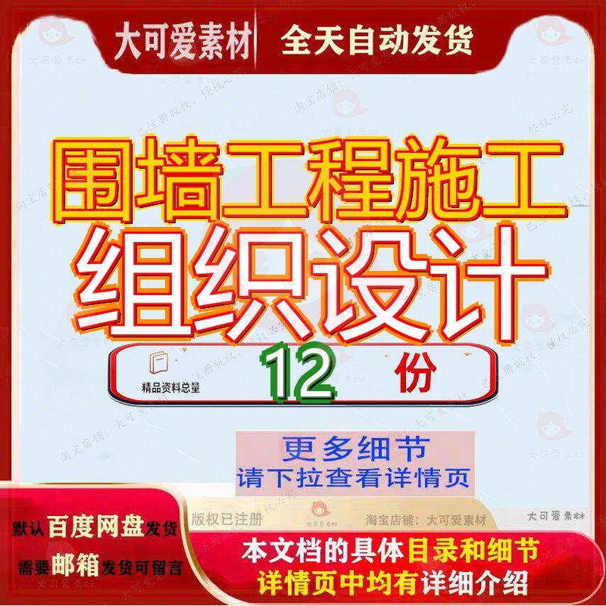 围墙工程施工组织设计中学校门及运动场大学围栏砌筑装饰室外等