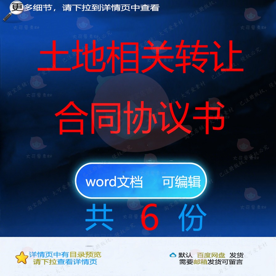 房屋宗地土地使用权转让协议合同农村城市个使用权转让土地协议人