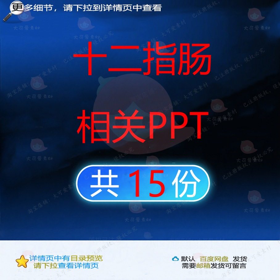 十二指肠相关PPT 处理急性常见手术资料损伤查房影像并发症相