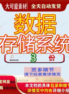 数据存储系统采购项目投标方案金融广场中心设备及集成服务备份