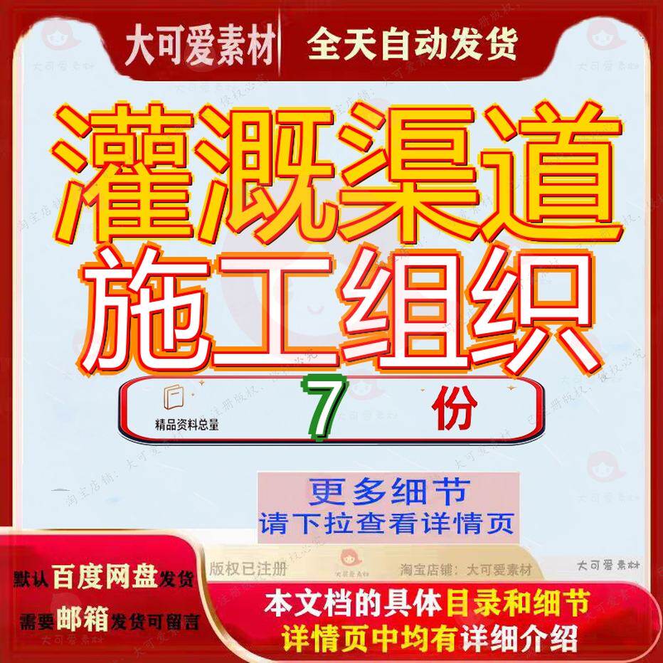 灌溉渠道施工组织设计示范区建设项目河道清淤水闸等工程程设参