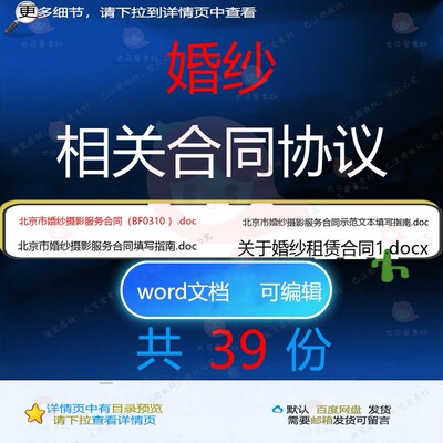 婚纱相关合同协议 租赁模板关于范本协议合服务劳动合集样书北作