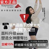 奥斯曼娜 收腹内裤 奥丝曼娜官方旗舰店纤翘超短款 翘大师提臀裤