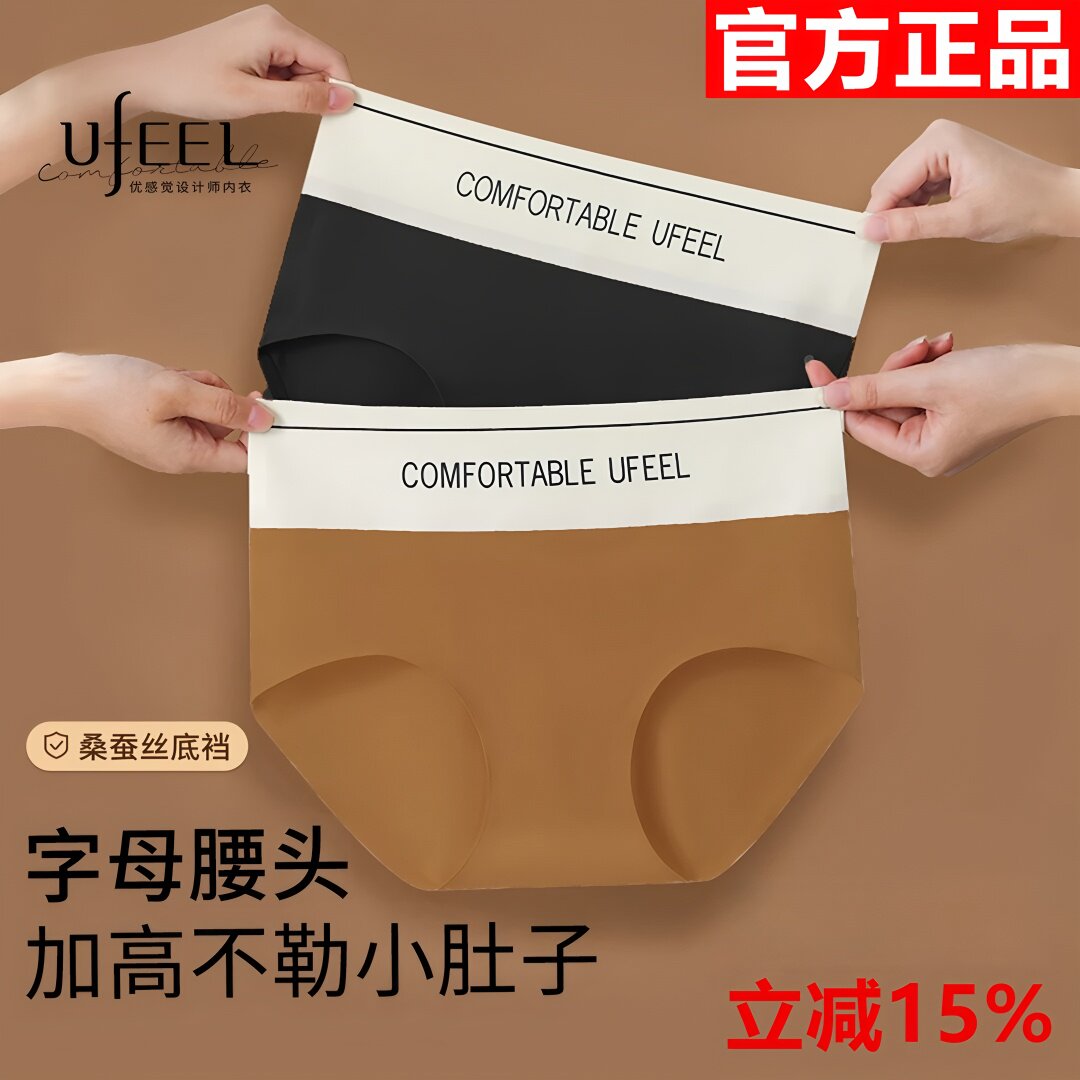 Ufeel官方旗舰店夏谷奈收腹提臀运动瑜伽无痕女士内裤双层裆8667图片