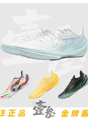 李宁 利刃5 V2男子聚核芯科技稳定支撑抗扭抓地实战低帮篮球鞋