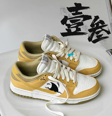 Nike Dunk Low Retro SE NN