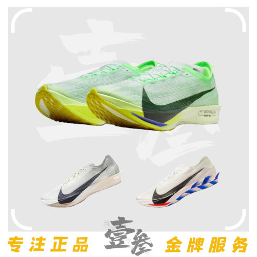Nike ZoomX Streakfly 2男女同款回弹减震防滑透气短跑低帮跑步鞋