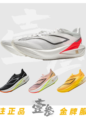 李宁 飞电5Challenger男女同款䨻丝轻量高回弹运动训练低帮跑步鞋