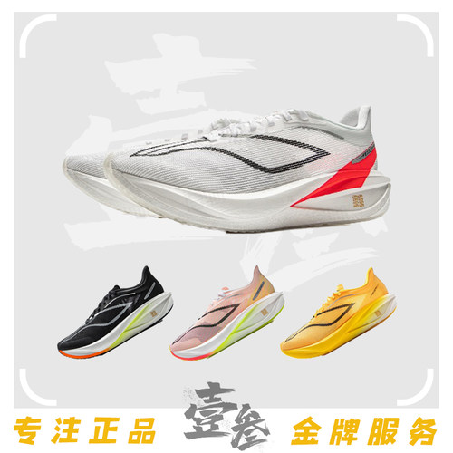 李宁 飞电5Challenger男女同款䨻丝轻量高回弹运动训练低帮跑步鞋