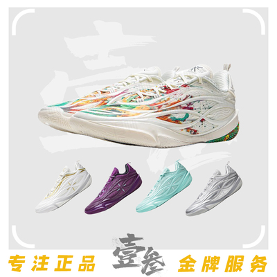 李宁 韦德808 5 ULTRA V2男子轻量超䨻科技轻质抓地低帮篮球鞋