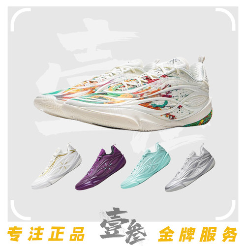 李宁 韦德808 5 ULTRA V2男子轻量超䨻科技轻质抓地低帮篮球鞋
