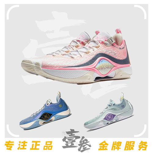 李宁 韦德幻影5V2男子轻量高回弹防滑耐磨包裹支撑低帮篮球鞋