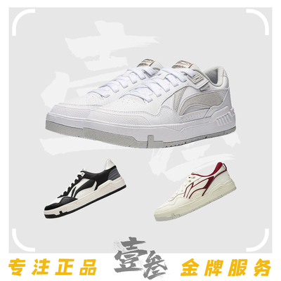 李宁 Common 80s男女同款软弹减震轻便回弹潮流舒适低帮板鞋