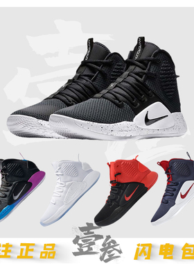 Nike Hyperdunk X 高帮男子缓震实战运动篮球鞋