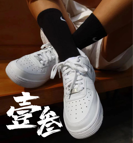 Nike Air Force 1 Low 男女同款经典空军一号休闲低帮运动板鞋