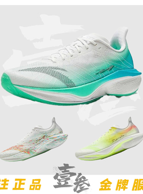 安踏马赫4 Pro V2男子氮科技训练耐磨回弹轻便透气低帮跑步鞋