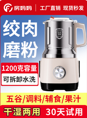 干湿两用磨粉机家用小型绞肉粉碎机五谷研磨机超细打粉机破壁中药