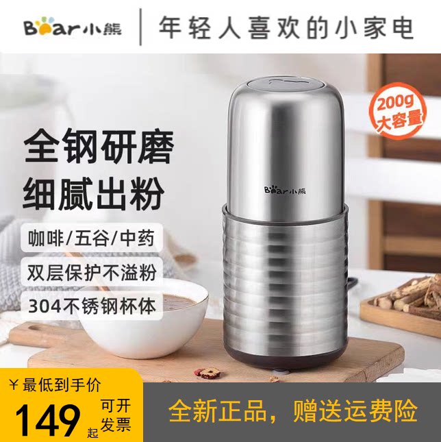 小熊电动磨粉机超细中药五谷研磨