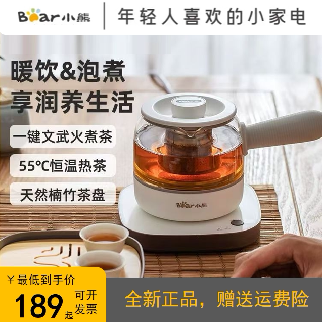 小熊煮茶器电茶炉花茶壶蒸茶烧水壶奶茶机电陶炉养生壶办公室正品