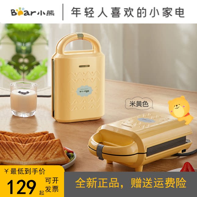 小熊三明治机早餐机轻食机华夫饼机多功能烤面包吐司机全新正品