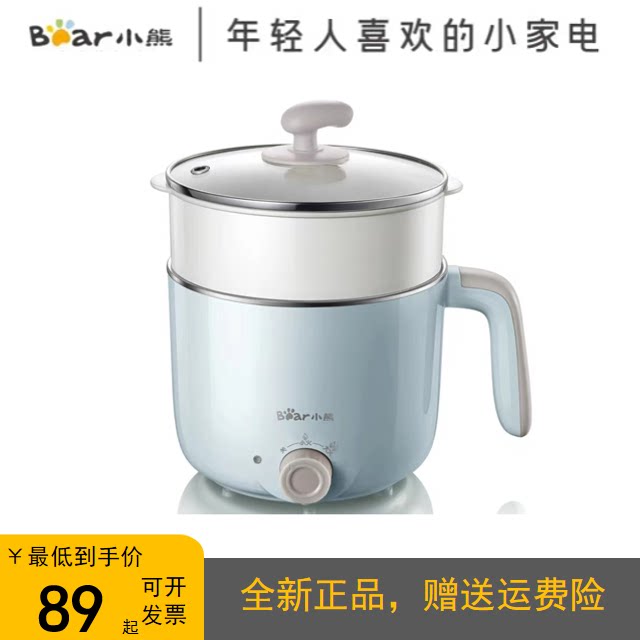 小熊电煮锅电火锅多功能1.2L多功能迷你电热锅宿舍锅带蒸笼全新