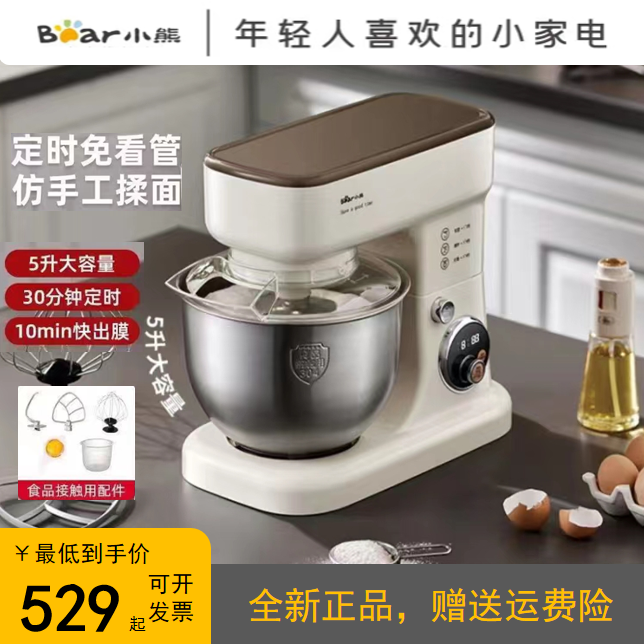 小熊厨师机家用小型和面机揉面机多功能商用全自动搅面全新正品