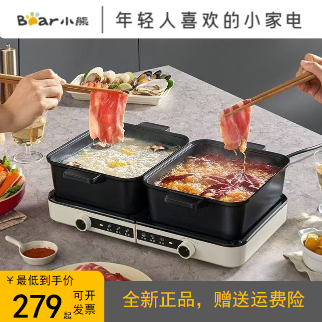 小熊分体式鸳鸯折叠电火锅大容量火锅家用锅电锅电炒锅全新正品